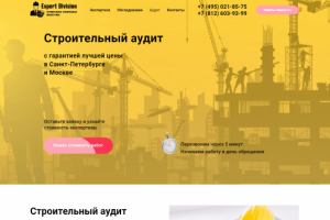 Экспертиза