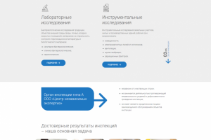 Корпоративный сайт