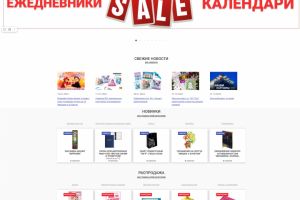 Интернет-магазин канцелярских товаров