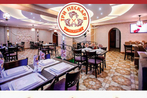 Ресторан «Три Пескаря»