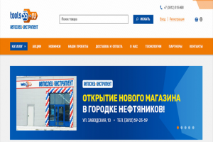 АвтоспецИнструмент