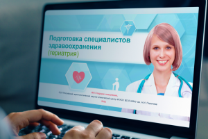 Презентация для  подготовки специалистов здравоохранения