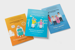 Дизайн брошюр