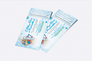 Новогодний купон