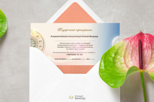 Подарочный сертификат