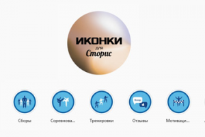 Иконки для сторис