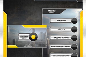 Сообщество строителей