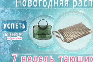 Новогодняя акция на сайте oladora.ru