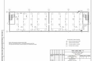 Электроснабжение Офиса