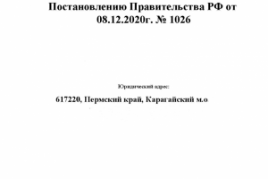 Паспортизация отходов