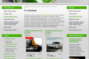 Работа 3279583