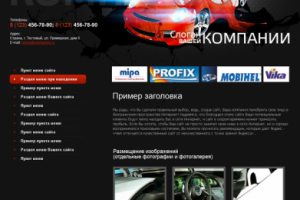 Работа 3279582