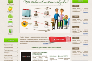 Работа 3279548