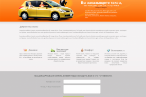 Работа 3279547