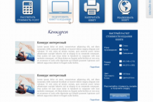 Работа 3279542