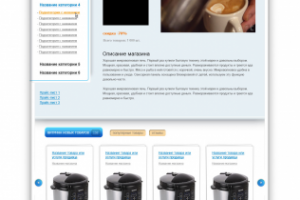 Работа 3279529