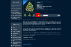 Работа 3279519