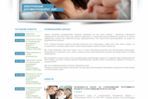 Работа 3279536