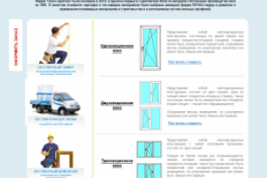 Работа 3279535