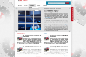 Работа 3279553