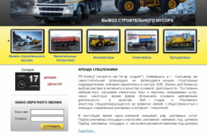 Работа 3279504