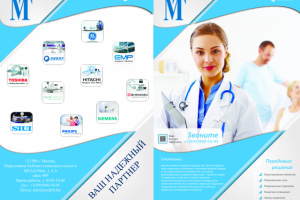 Работа 3279559