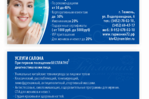 Работа 3279555