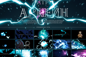 Авторский проект: титры для мультсериала "Аркейн"