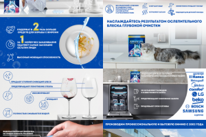 Рич контент товара на OZON