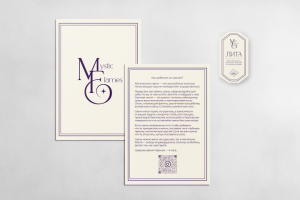 Фирменный стиль для бренда Mystic Flames