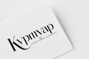 Логотип для бренда богемной одежды Куртуар