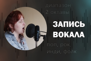 Вокал