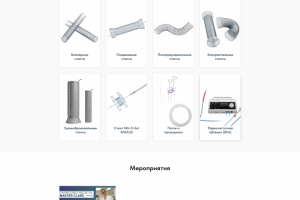 Многостраничный сайт "ЛадМед"