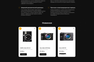 Интернет-магазин Фотомаркет