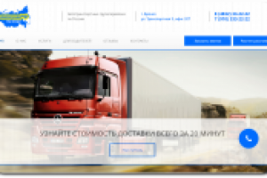 Грузоперевозки по России