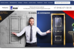 Фабрика межкомнатных дверей