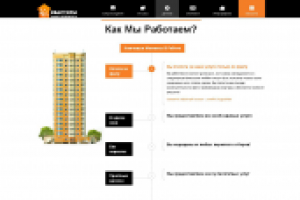 Продажа квартир в новостройках