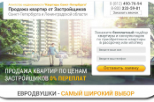 Продажа квартир-евродвушек