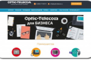 Сайт для Оператора связи, Интернет-провайдера