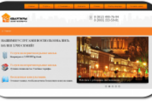 Сайт для агентства недвижимости