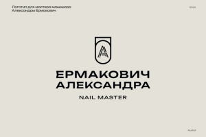 Логотип для мастера маникюра