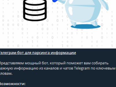 Телеграм бот-парсер по ключевым словам