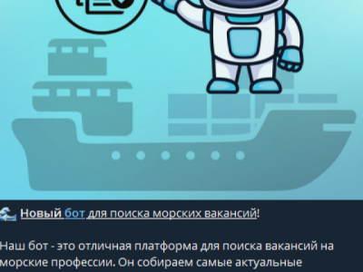 Бот для поиска вакансий