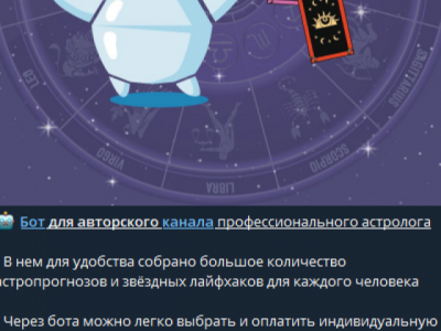 Бот для авторского канала