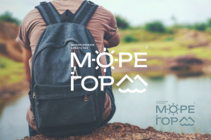 "Море Гор" логотип для туристического агентства