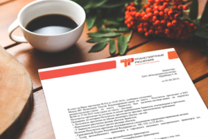 Транспортные решения