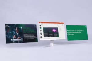 Презентация