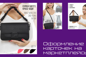 карточки товаров