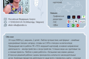 Работа 4457417