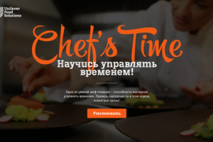 Лендинг для промо